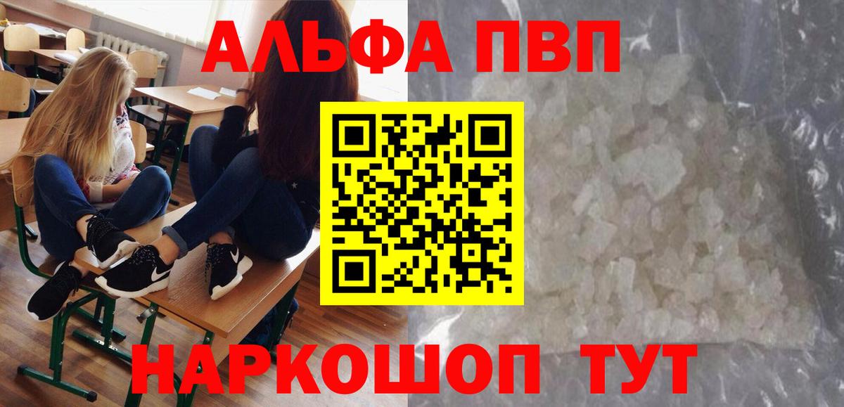 Среднеуральск  купить закладку  Alfa_PVP СК КРИС  APVP кристаллы  Вход с VPN  Альфа ПВП крисы CK 