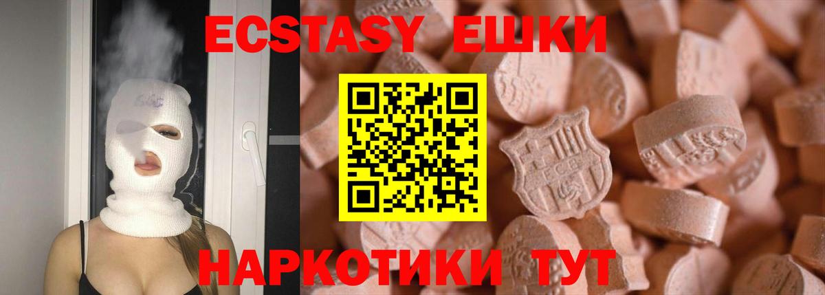 ЭКСТАЗИ 300 mg  ЭКСТАЗИ MDMA  Вход с VPN  мориарти как зайти  Среднеуральск 