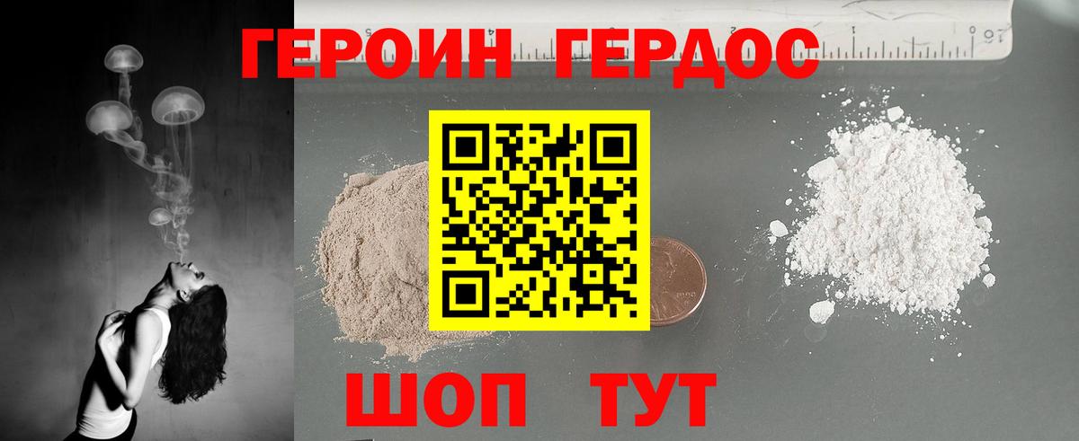 Героин белый  Вход с VPN  Среднеуральск 