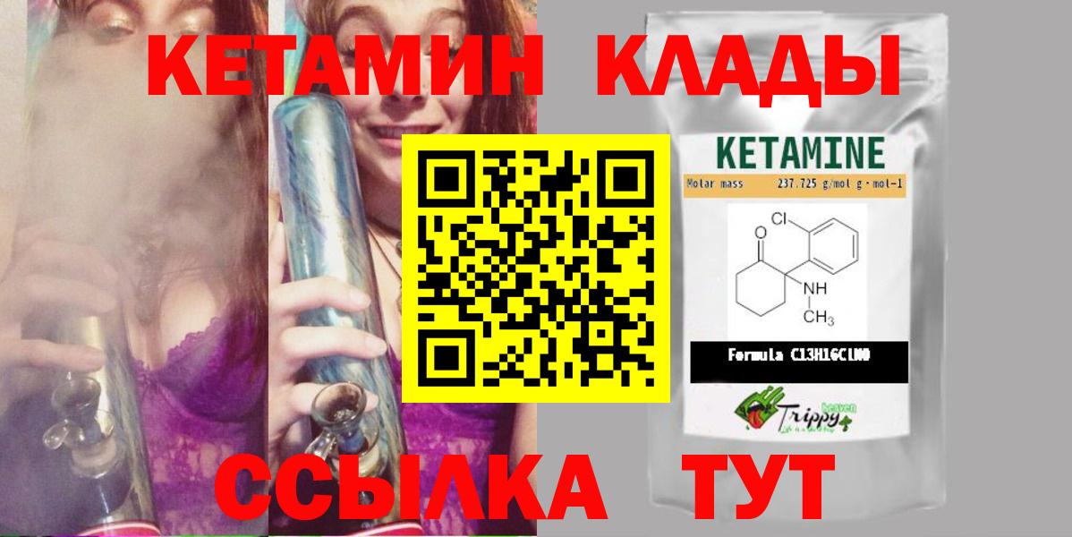 Среднеуральск  Кетамин VHQ  Вход с VPN  КЕТАМИН VHQ 