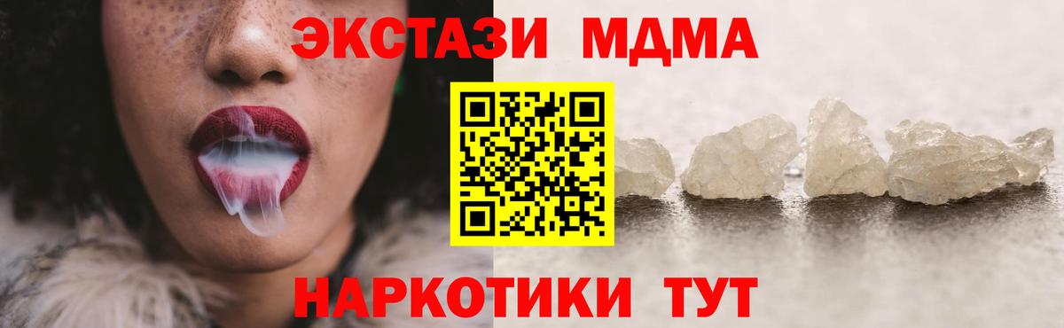 МДМА Molly  Вход с VPN  MDMA  МДМА кристаллы  Среднеуральск 