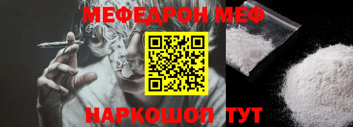 МЕФ мука Среднеуральск
