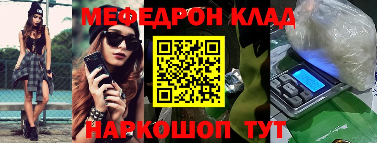 МЕФ мука  Мефедрон  Меф кристаллы  Среднеуральск  Вход с VPN 