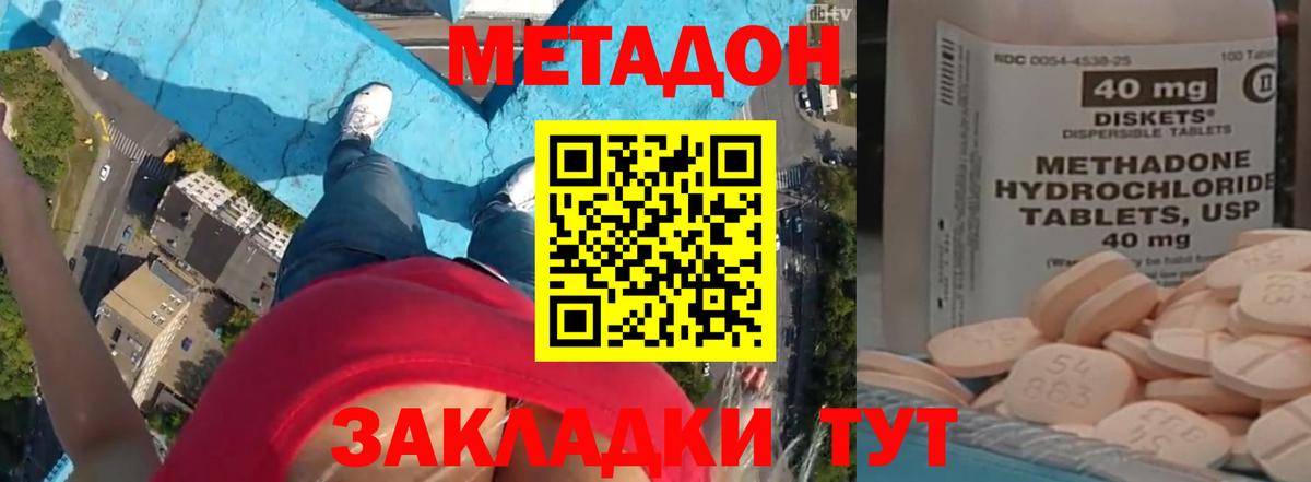 Метадон methadone  мега ссылки  Вход с VPN  Среднеуральск  МЕТАДОН мёд 